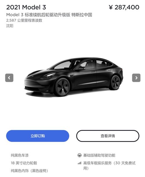 特斯拉汽车多少钱 最贵