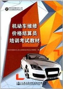 汽车修理要多少钱