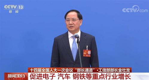 首场\部长通道\提到这些热点