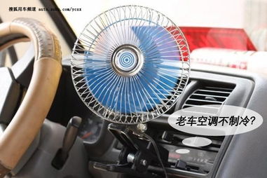 汽车空调电磁扇多少钱