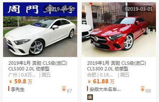 汽车销户需要多少钱