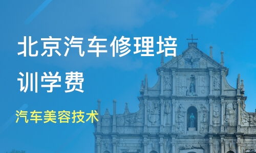 长沙做汽车美容工资多少