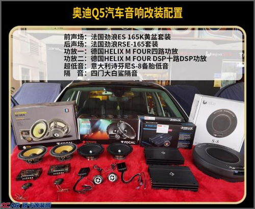 劲浪汽车音响多少钱