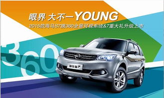 金寨海马汽车多少钱 金寨海马汽车多少钱
