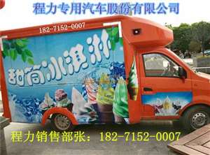 汽车快餐车多少钱