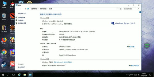 华为云怎么在电脑上查找(华为云在电脑上查找的详细指南)