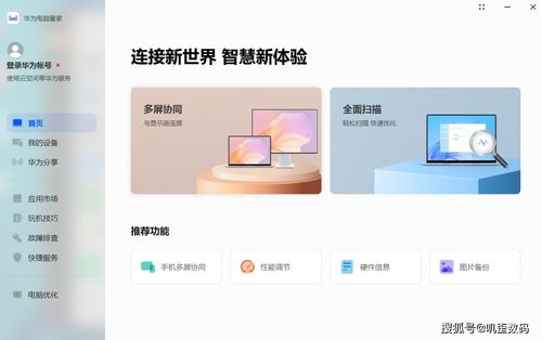 华为电脑追剧怎么放不了(华为电脑追剧无法播放的解决方法)
