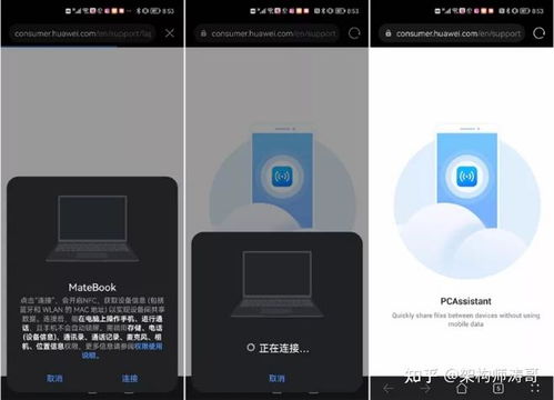 华为电脑超级终端怎么连(华为电脑超级终端连接指南) 华为电脑超级终端怎么连(华为电脑超级终端连接指南)