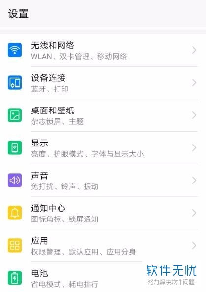 华为电脑怎么打畅连电话(华为电脑如何使用畅连电话功能)