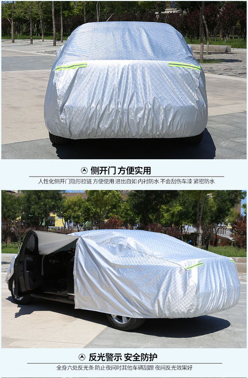 汽车衣车罩加工费多少钱(汽车衣车罩加工费用解析)