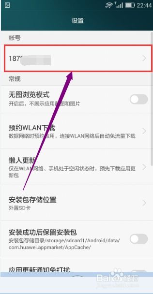 华为怎么在电脑上退账号(华为电脑上如何退出账号，详细步骤与操作指南)