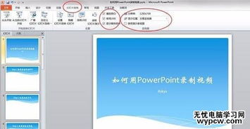 华为电脑怎么显示ppt备注翻页(华为电脑显示PPT备注翻页的操作指南)