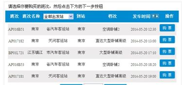 汕尾到南阳汽车站多少钱(汕尾至南阳汽车站票价详解，多少钱一程？