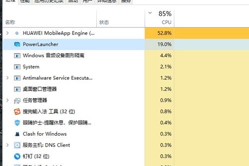 华为电脑表格滚动怎么弄(华为电脑表格滚动操作详解)