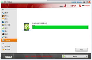 华为电脑自毁程序怎么恢复(华为电脑自毁程序恢复指南)