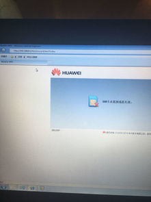 华为电脑掉网怎么办(华为电脑掉网怎么办？全面解析解决方案)