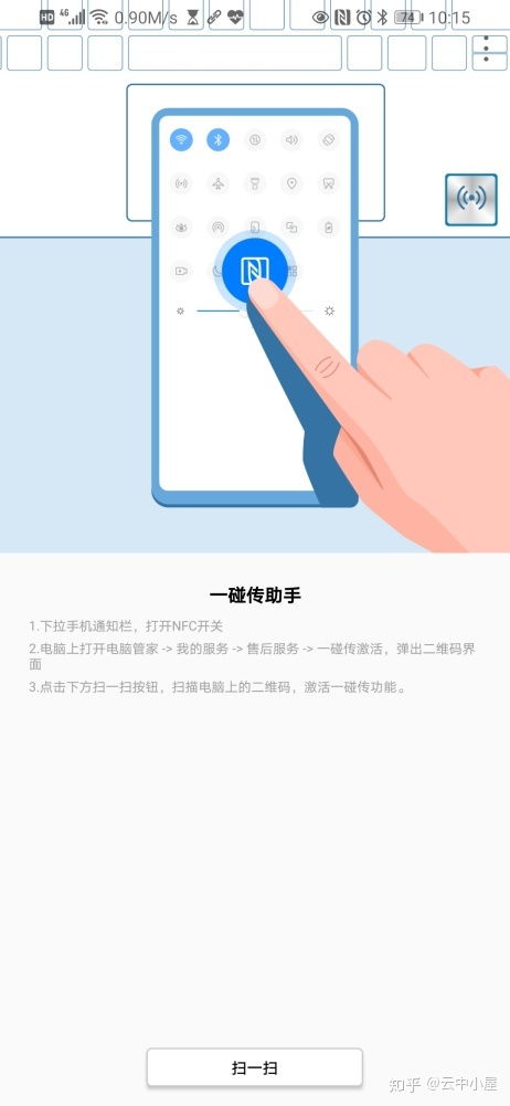 华为电脑怎么弄高级设置(华为电脑高级设置详解，轻松进入与操作指南)