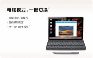 华为M6平板电脑电脑模式怎么上网(华为M6平板电脑电脑模式上网指南)