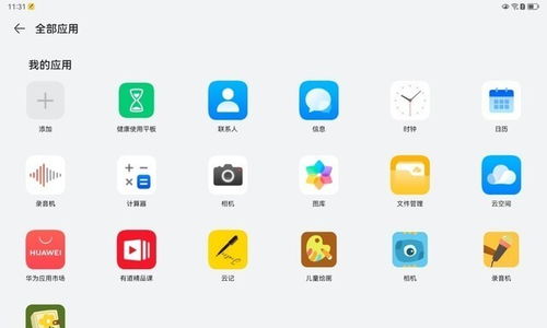 华为擎云电脑怎么关触摸(华为擎云电脑触摸功能的关闭方法)