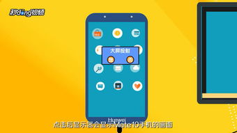 华为怎么投屏电脑的教程(华为投屏电脑教程,轻松实现手机与电脑的连接共享) 华为怎么投屏电脑的教程(华为投屏电脑教程,轻松实现手机与电脑的连接共享)