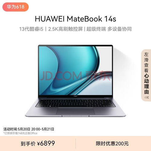 华为电脑笔记轻薄本怎么用(华为电脑笔记轻薄本使用指南)