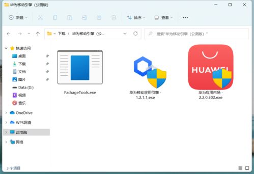 华为电脑怎么弄软件图标(华为电脑软件图标设置与管理详解)