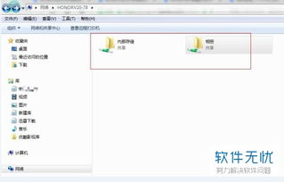 华为share 其他电脑怎么办(华为Share，探索跨设备文件传输之道与对其他电脑的应用策略)