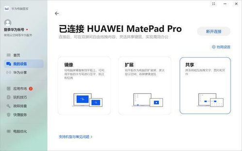 华为电脑14s怎么解压(华为电脑MateBook 14s解压操作详解)