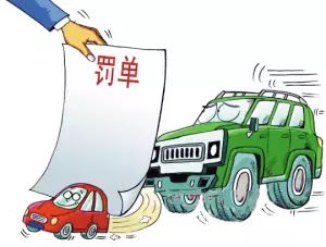 汽车过户违约金一天多少(汽车过户违约金一天多少，解析与指导)