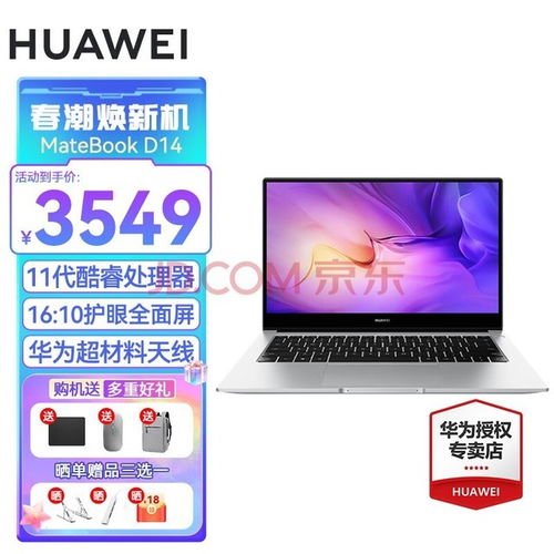 华为电脑十二代怎么样(华为电脑十二代全面解析，性能、设计与体验如何？