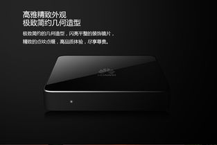 华为盒子电脑太卡怎么办(华为盒子电脑卡顿解决方案)