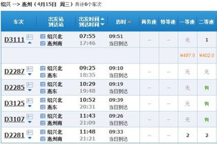 抚州到温州多少钱汽车票(抚州到温州汽车票价详解)