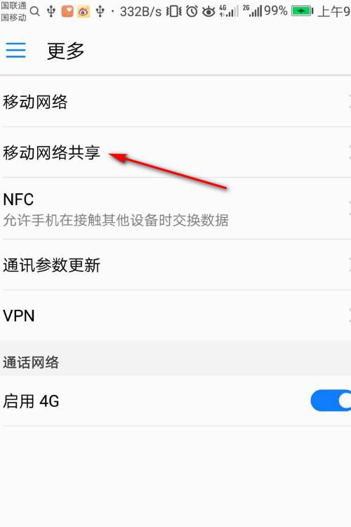 华为手机怎么网连接电脑(华为手机如何通过网络连接电脑)