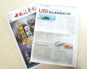 汽车周刊杂志多少钱一本(汽车周刊杂志的价格与深度内容解析)
