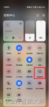 华为手机怎么投屏电脑免费(华为手机投屏电脑免费的实现方法)