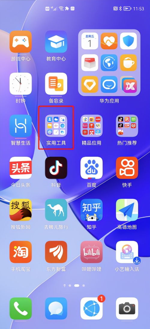 壁纸怎么弄华为电脑版本(华为电脑壁纸设置全攻略，轻松打造个性化桌面背景)