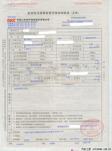 汽车14年交强险多少钱(汽车交强险费用解析，14年交强险多少钱？