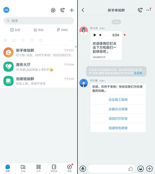 华为电脑怎么连接上平板(华为电脑与平板的连接，简单、高效的同步体验)