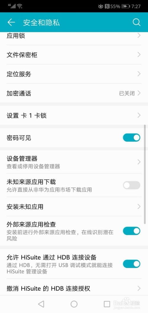 华为电脑设备号怎么查(华为电脑设备号查询方法与步骤详解)