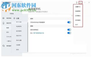 电脑找华为管家怎么找(华为电脑管家，如何轻松找到电脑管家并享受贴心服务？