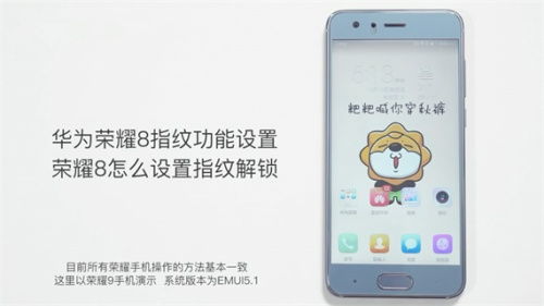 华为电脑怎么使用指纹解锁(华为电脑指纹解锁功能的使用指南)
