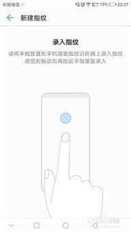 华为电脑怎么使用指纹解锁(华为电脑指纹解锁功能的使用指南)