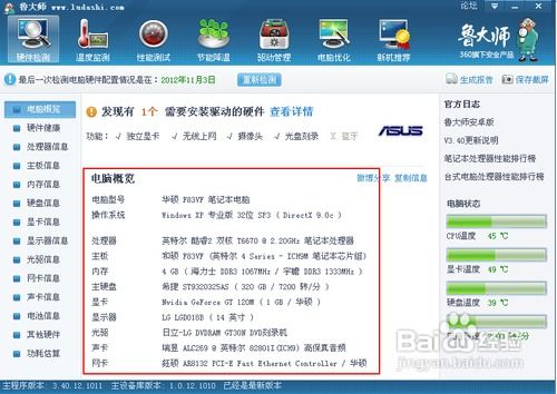 华为电脑怎么查英寸大小(华为电脑尺寸查询指南，如何查看电脑英寸大小)