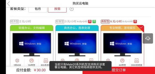 华为电脑怎么多广告弹出(华为电脑频繁弹出广告，原因与解决方案)