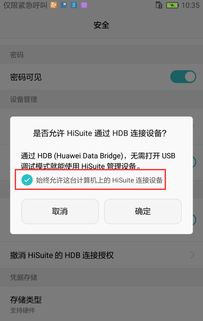 怎么用电脑拷贝华为手机(如何用电脑拷贝华为手机数据，步骤详解)