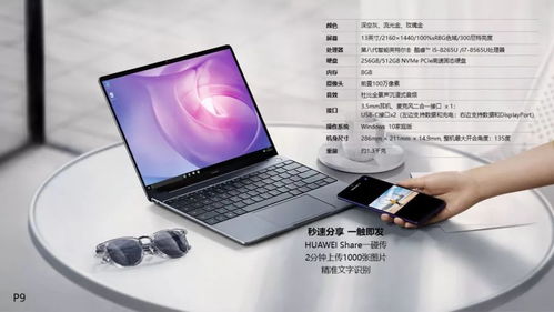 华为电脑配件怎么回事(华为电脑配件事件深度解析)
