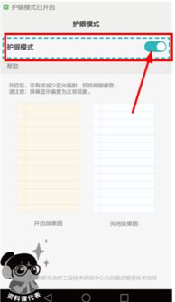 华为电脑护眼模式怎么关(华为电脑护眼模式关闭指南) 华为电脑护眼模式怎么关(华为电脑护眼模式关闭指南)