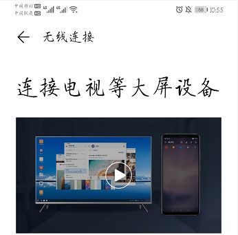 华为投屏怎么电脑模式(华为投屏电脑模式操作指南)