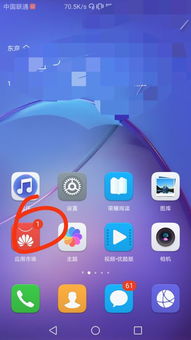 怎么让华为手机连上电脑(华为手机与电脑的连接方法，简单几步实现高效数据传输)
