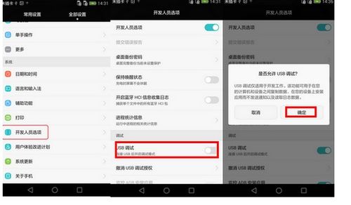 怎么让华为手机连上电脑(华为手机与电脑的连接方法，简单几步实现高效数据传输)